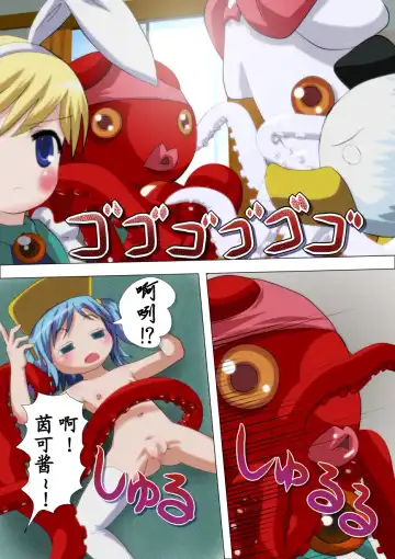 [Well] POCOTAN Fhentai - Page 41