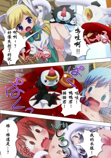 [Well] POCOTAN Fhentai - Page 43