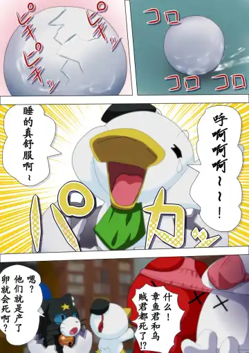 [Well] POCOTAN Fhentai - Page 65