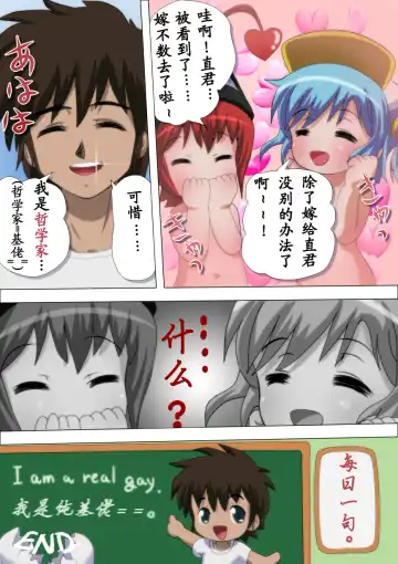 [Well] POCOTAN Fhentai - Page 67