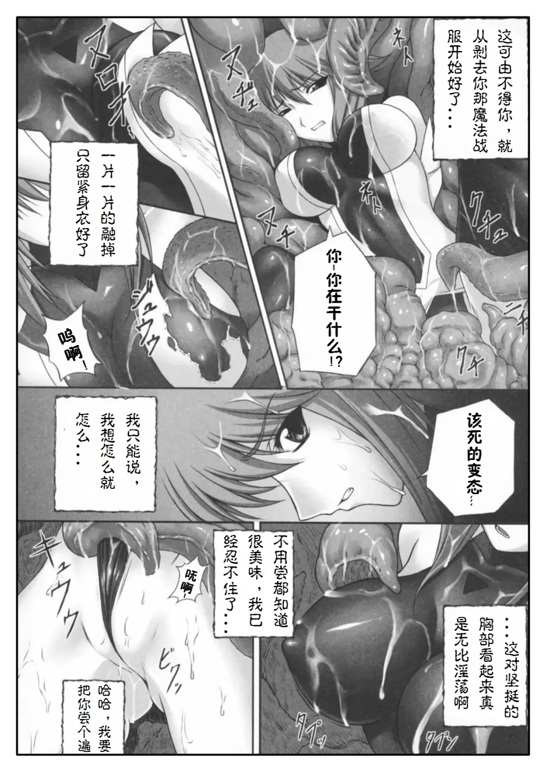 [Rindou] Midaraniku no Rougoku Fhentai - Page 10