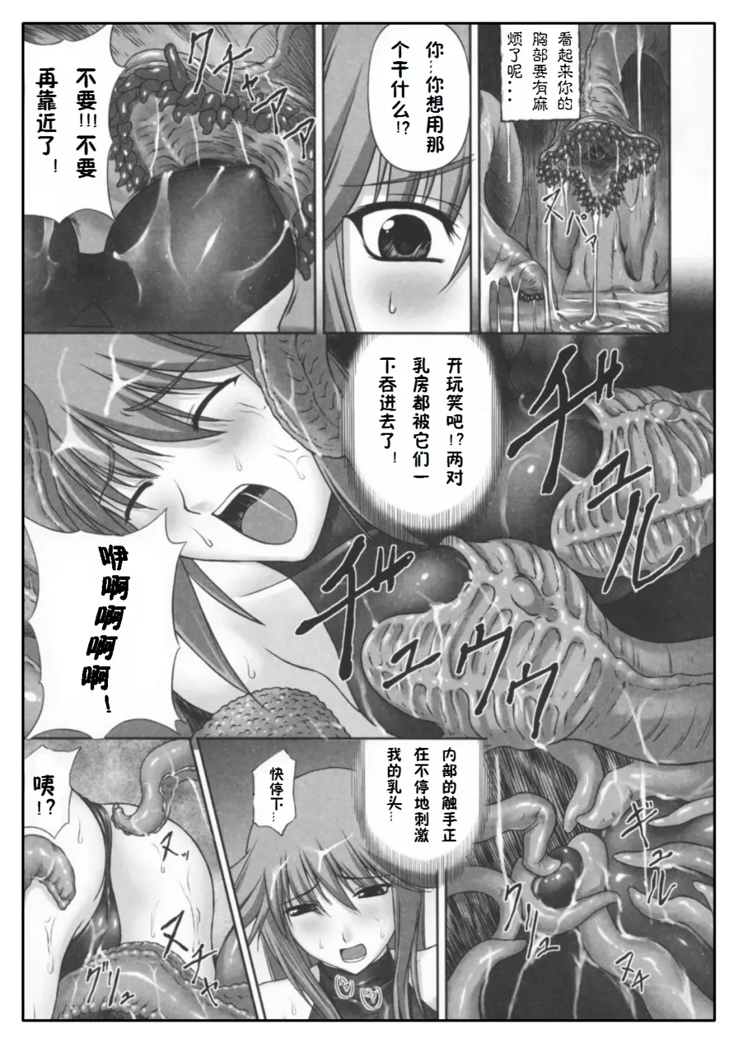 [Rindou] Midaraniku no Rougoku Fhentai - Page 11