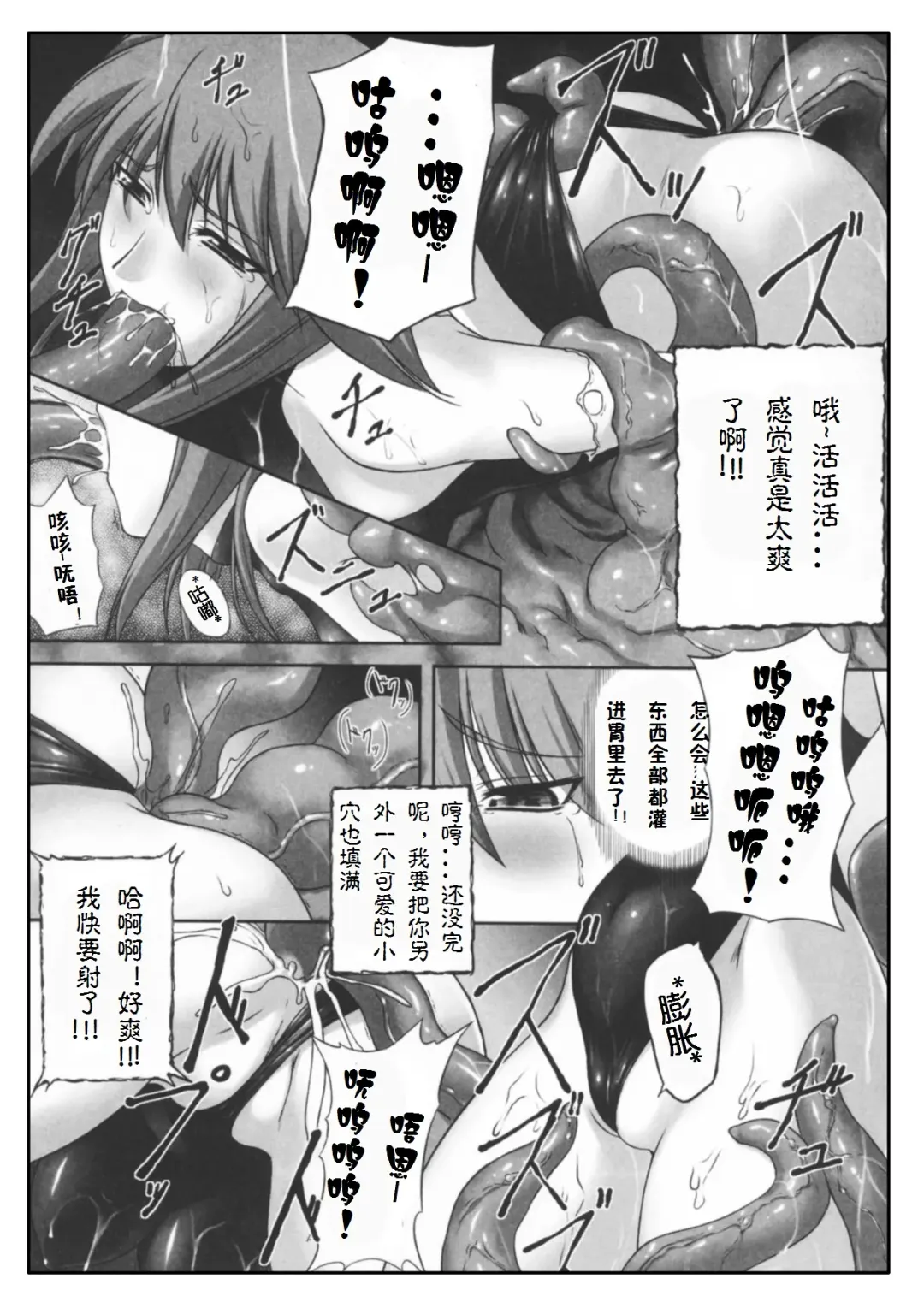 [Rindou] Midaraniku no Rougoku Fhentai - Page 13