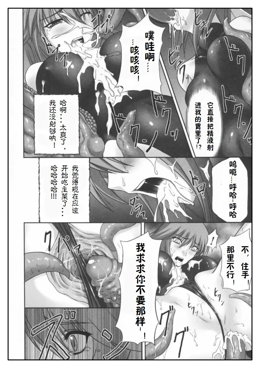 [Rindou] Midaraniku no Rougoku Fhentai - Page 14