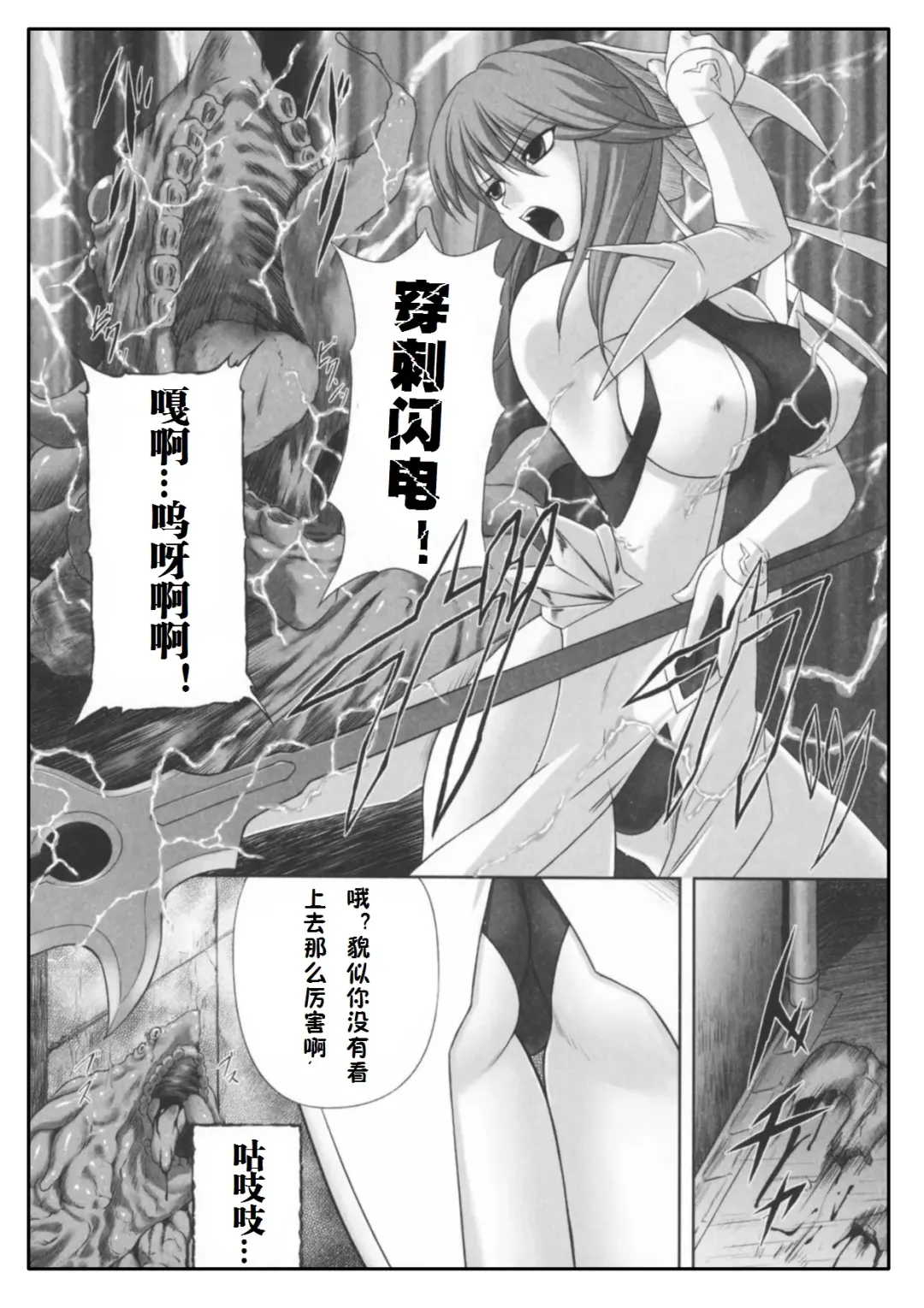 [Rindou] Midaraniku no Rougoku Fhentai - Page 2