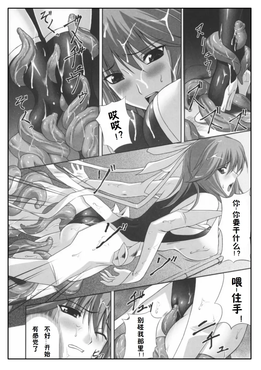 [Rindou] Midaraniku no Rougoku Fhentai - Page 6