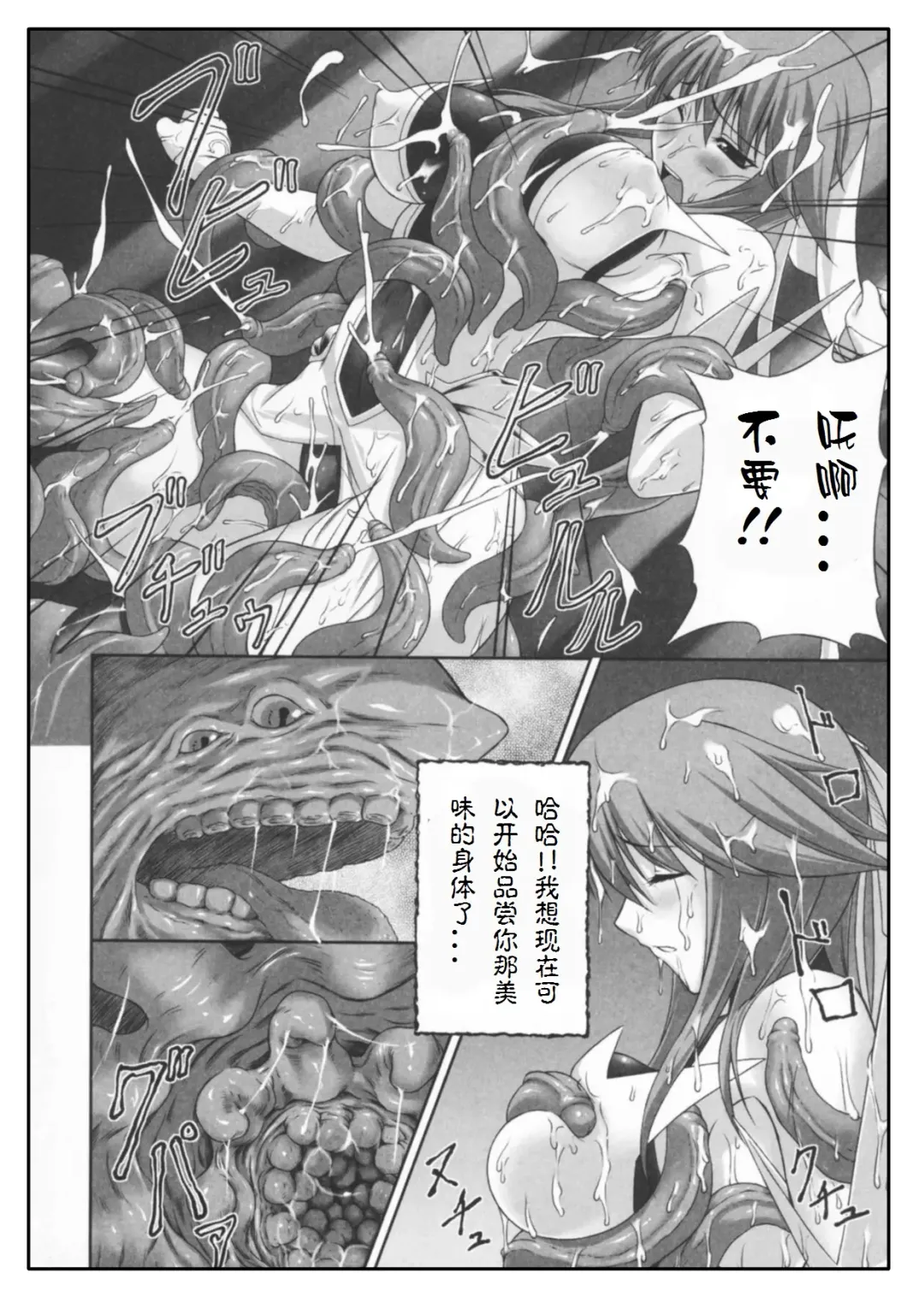 [Rindou] Midaraniku no Rougoku Fhentai - Page 8