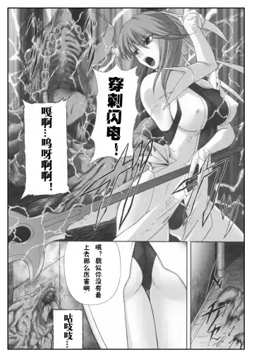 [Rindou] Midaraniku no Rougoku Fhentai - Page 2