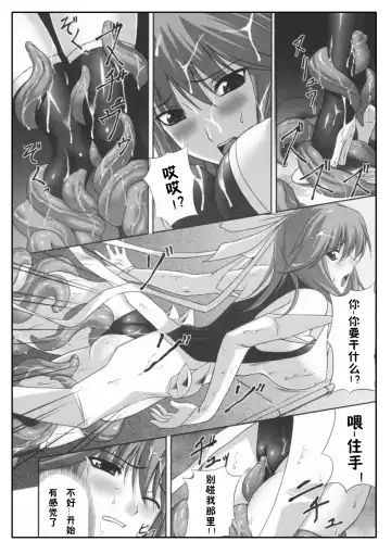 [Rindou] Midaraniku no Rougoku Fhentai - Page 6