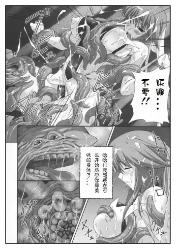 [Rindou] Midaraniku no Rougoku Fhentai - Page 8