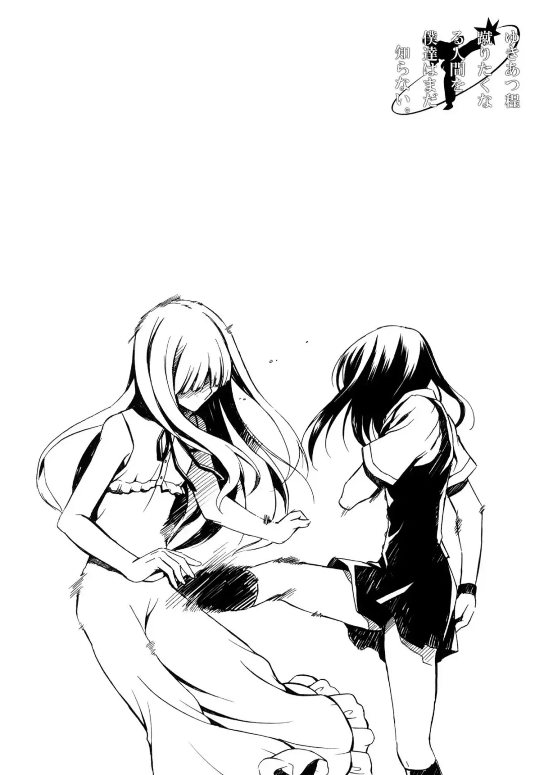 [Odawara Hakone] Yukiatsu Hodo Keritakunaru Ningen wo Bokutachi wa Mada Shiranai. | We Still Don't Know Anyone Whose Ass We Want to Kick as Much as Yukiatsu's Fhentai - Page 5