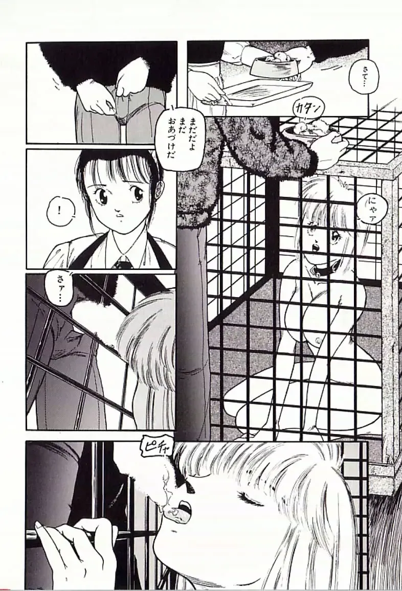 [Protonsaurus] 18-Kin Fhentai - Page 101