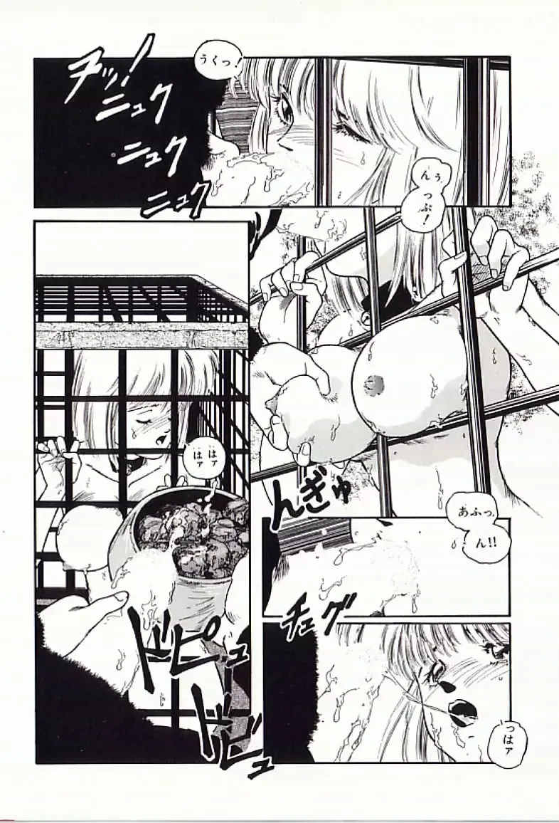 [Protonsaurus] 18-Kin Fhentai - Page 103