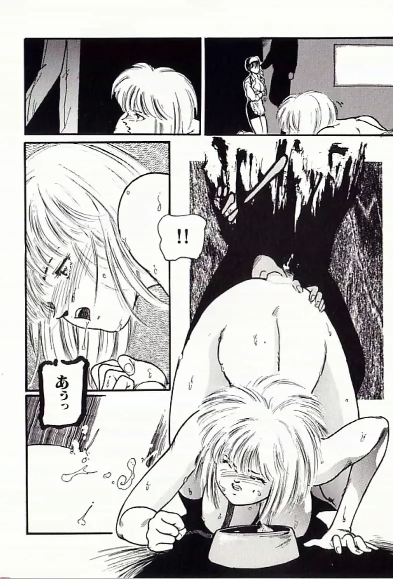 [Protonsaurus] 18-Kin Fhentai - Page 107