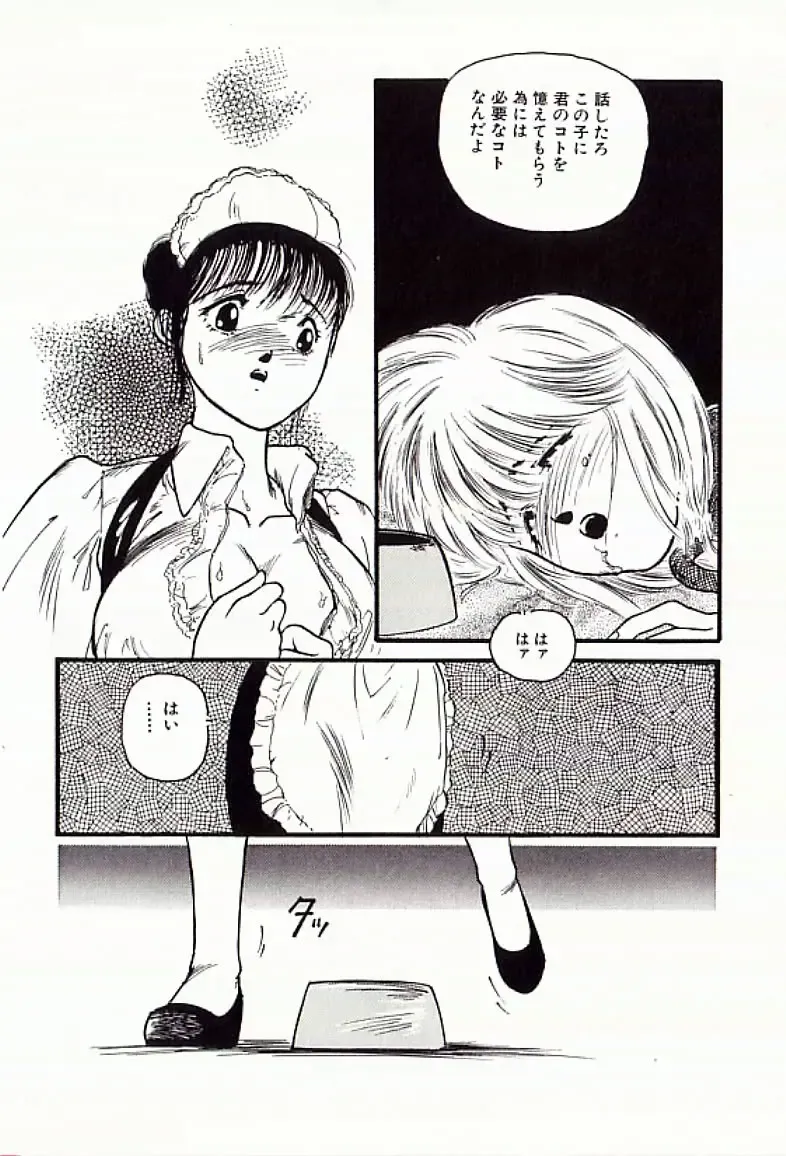 [Protonsaurus] 18-Kin Fhentai - Page 111