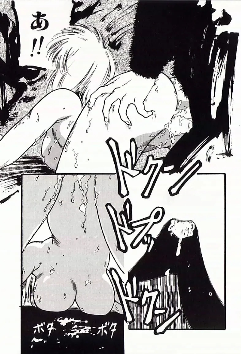 [Protonsaurus] 18-Kin Fhentai - Page 114