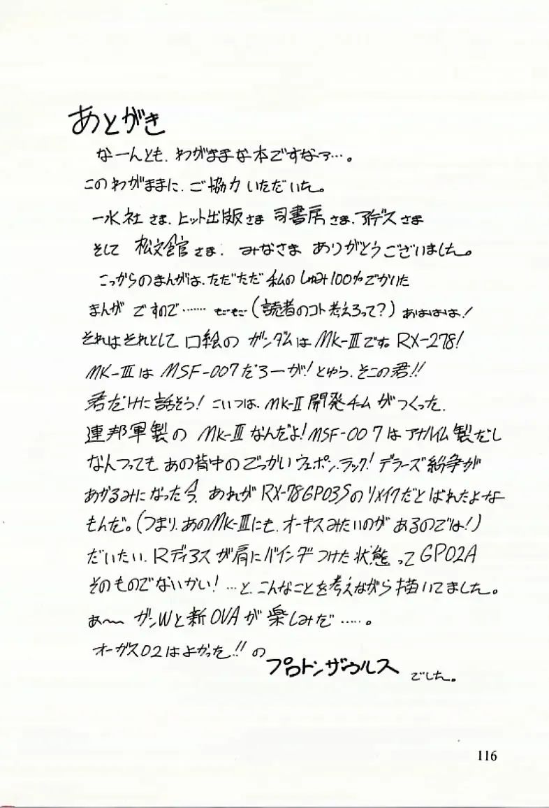 [Protonsaurus] 18-Kin Fhentai - Page 117