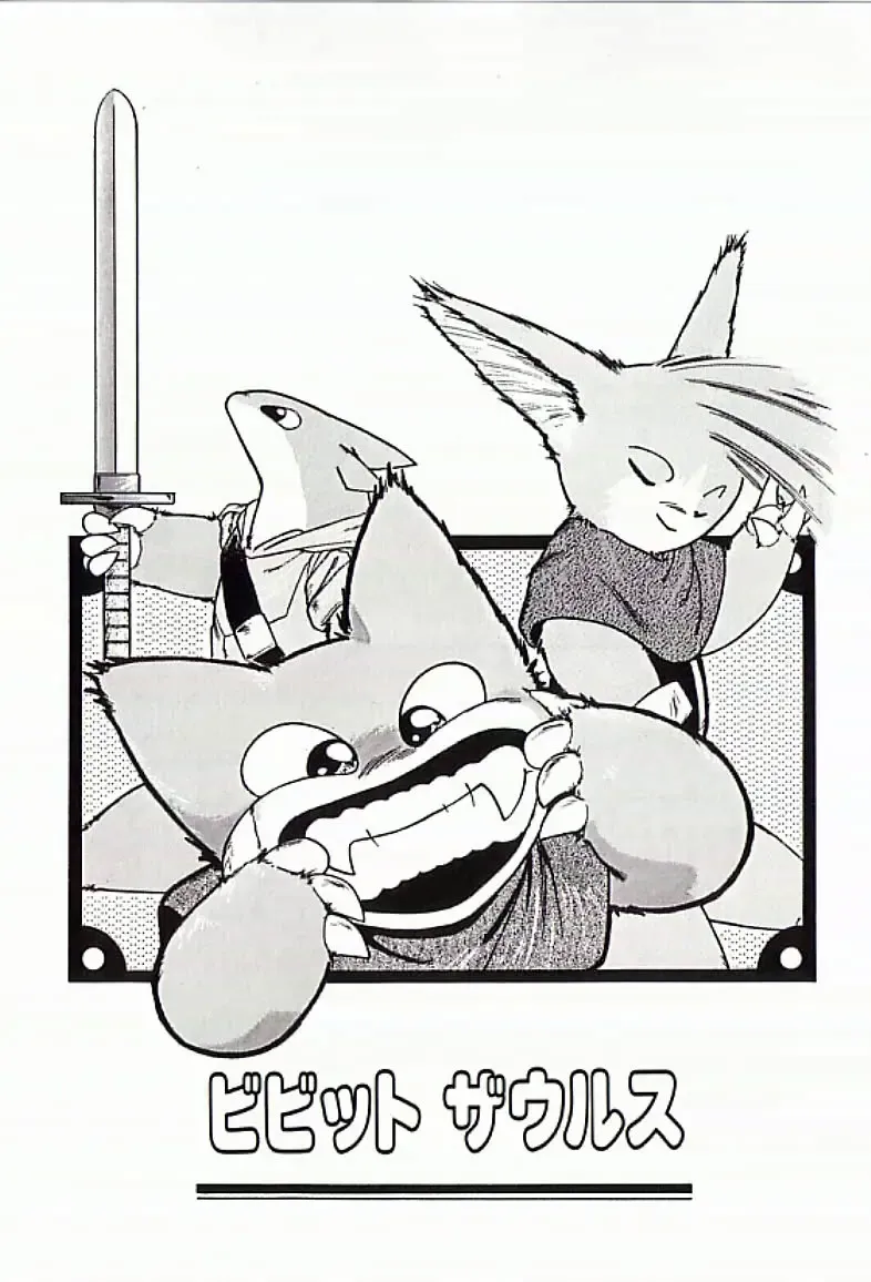 [Protonsaurus] 18-Kin Fhentai - Page 118