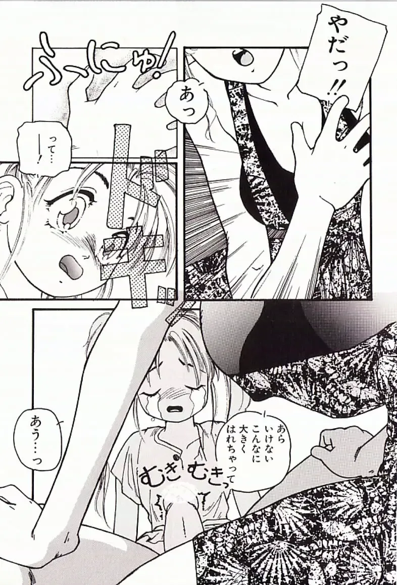 [Protonsaurus] 18-Kin Fhentai - Page 12