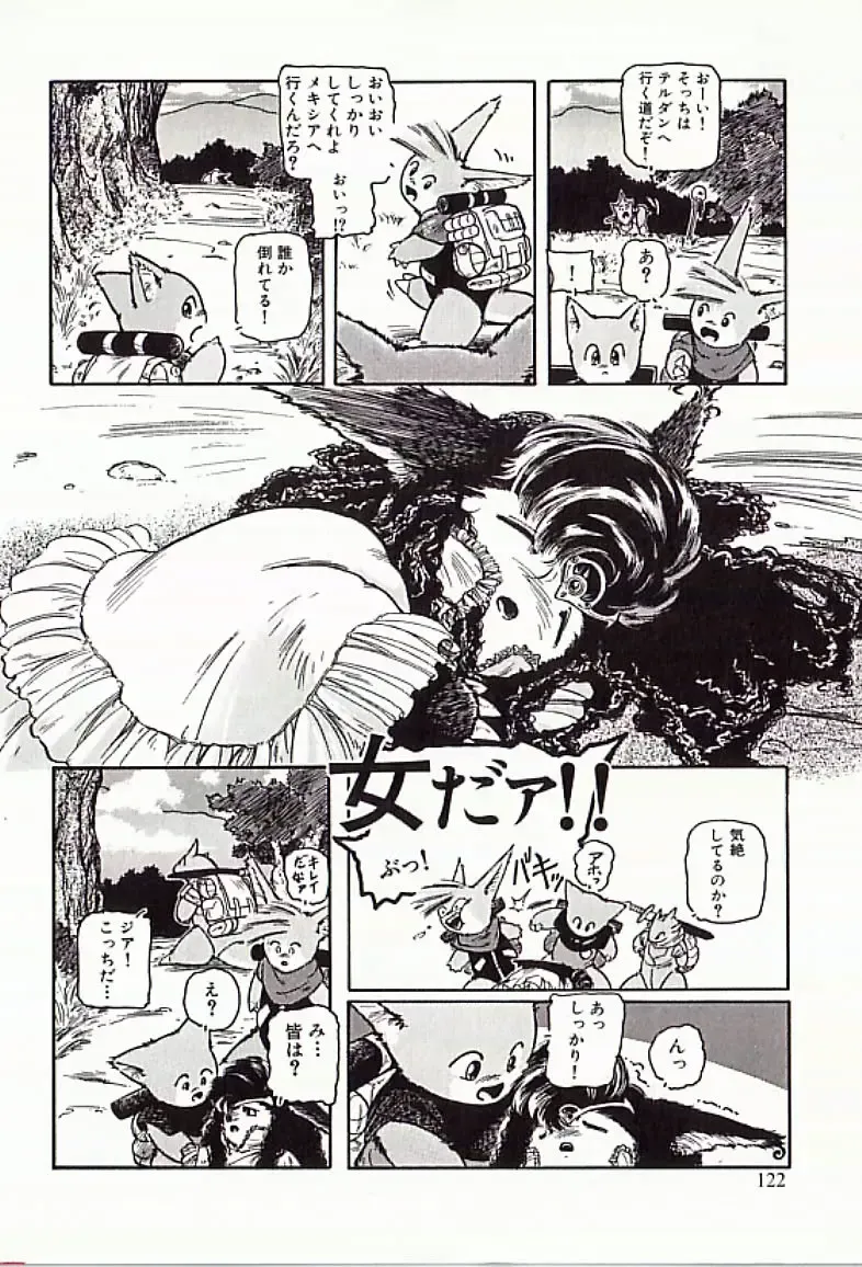 [Protonsaurus] 18-Kin Fhentai - Page 123