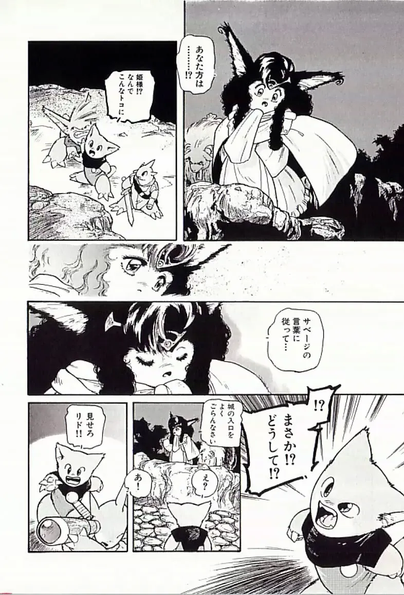 [Protonsaurus] 18-Kin Fhentai - Page 129