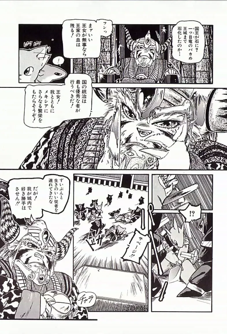 [Protonsaurus] 18-Kin Fhentai - Page 134