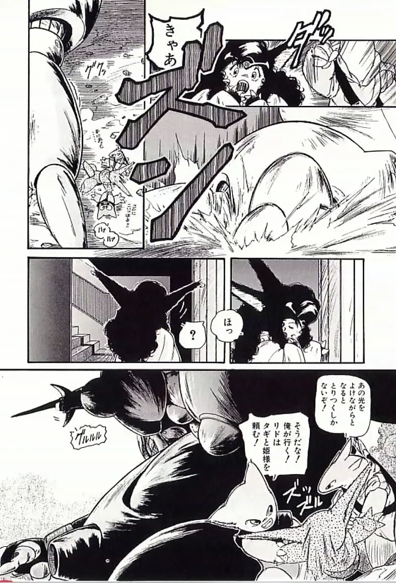 [Protonsaurus] 18-Kin Fhentai - Page 139