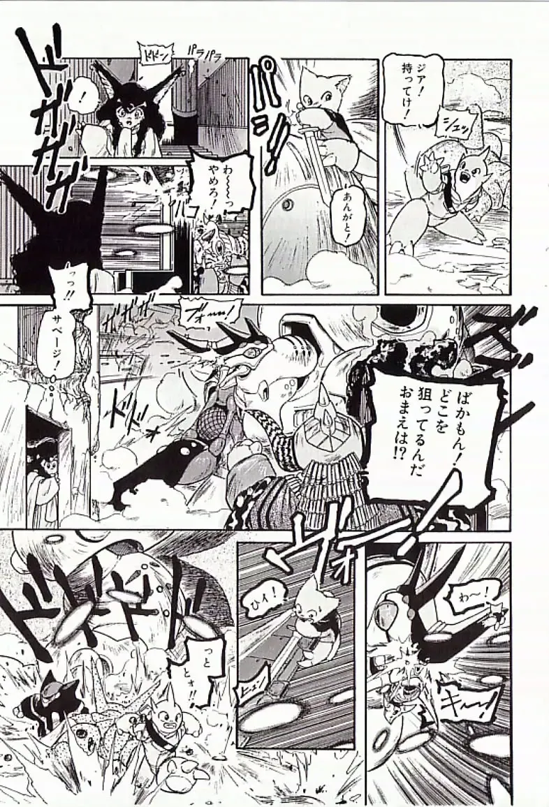 [Protonsaurus] 18-Kin Fhentai - Page 140