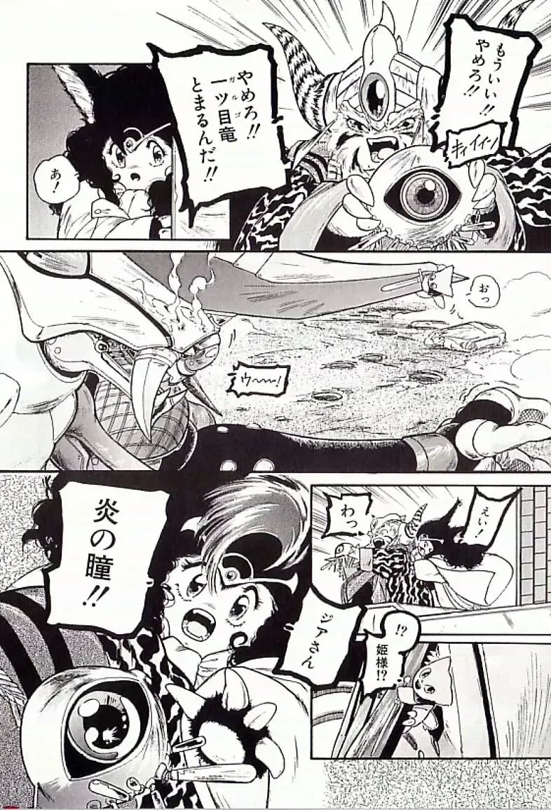 [Protonsaurus] 18-Kin Fhentai - Page 141