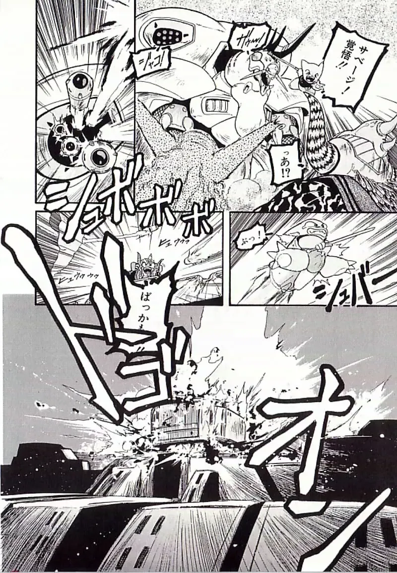 [Protonsaurus] 18-Kin Fhentai - Page 143