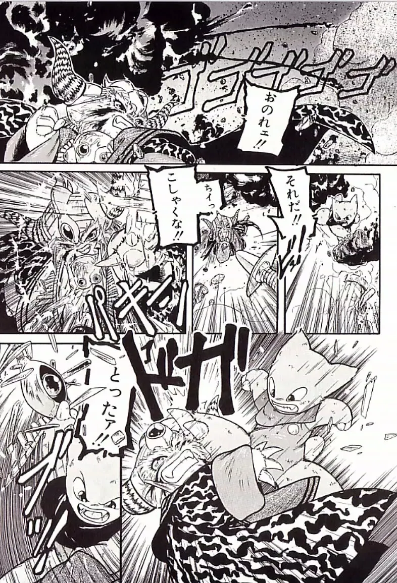 [Protonsaurus] 18-Kin Fhentai - Page 144