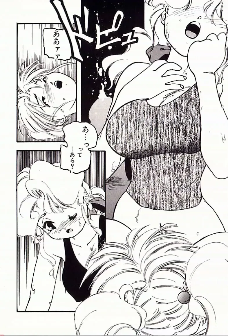 [Protonsaurus] 18-Kin Fhentai - Page 15