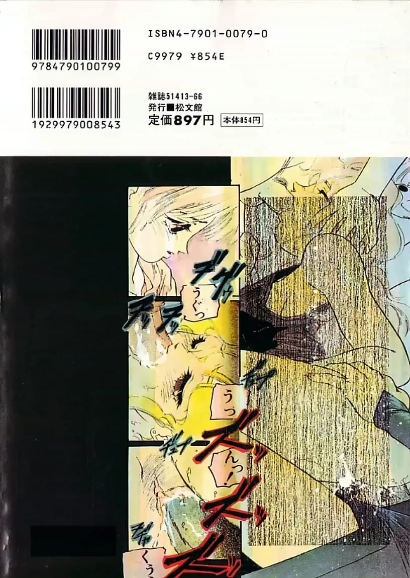 [Protonsaurus] 18-Kin Fhentai - Page 154