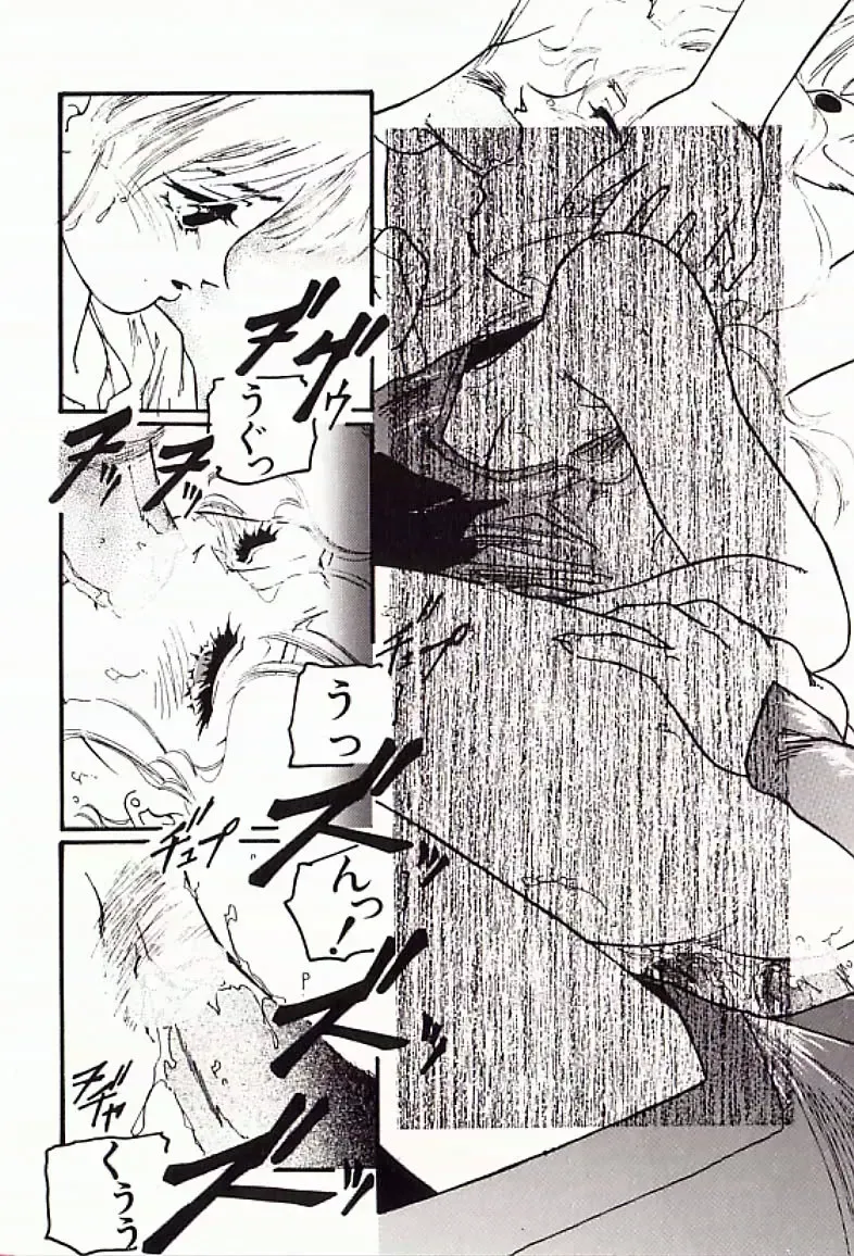 [Protonsaurus] 18-Kin Fhentai - Page 19