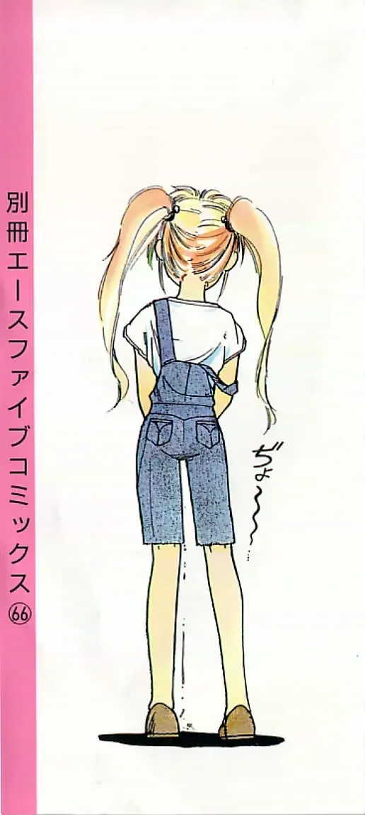 [Protonsaurus] 18-Kin Fhentai - Page 2