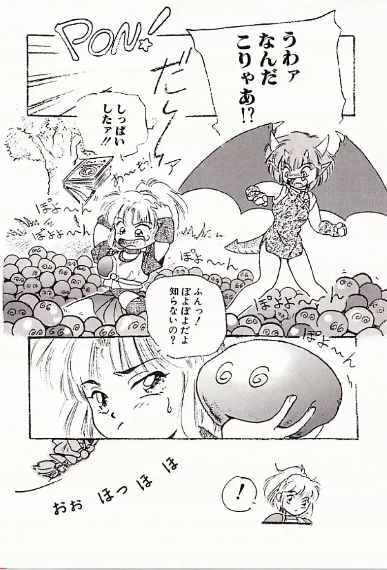 [Protonsaurus] 18-Kin Fhentai - Page 23