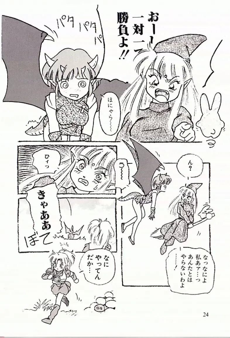 [Protonsaurus] 18-Kin Fhentai - Page 25