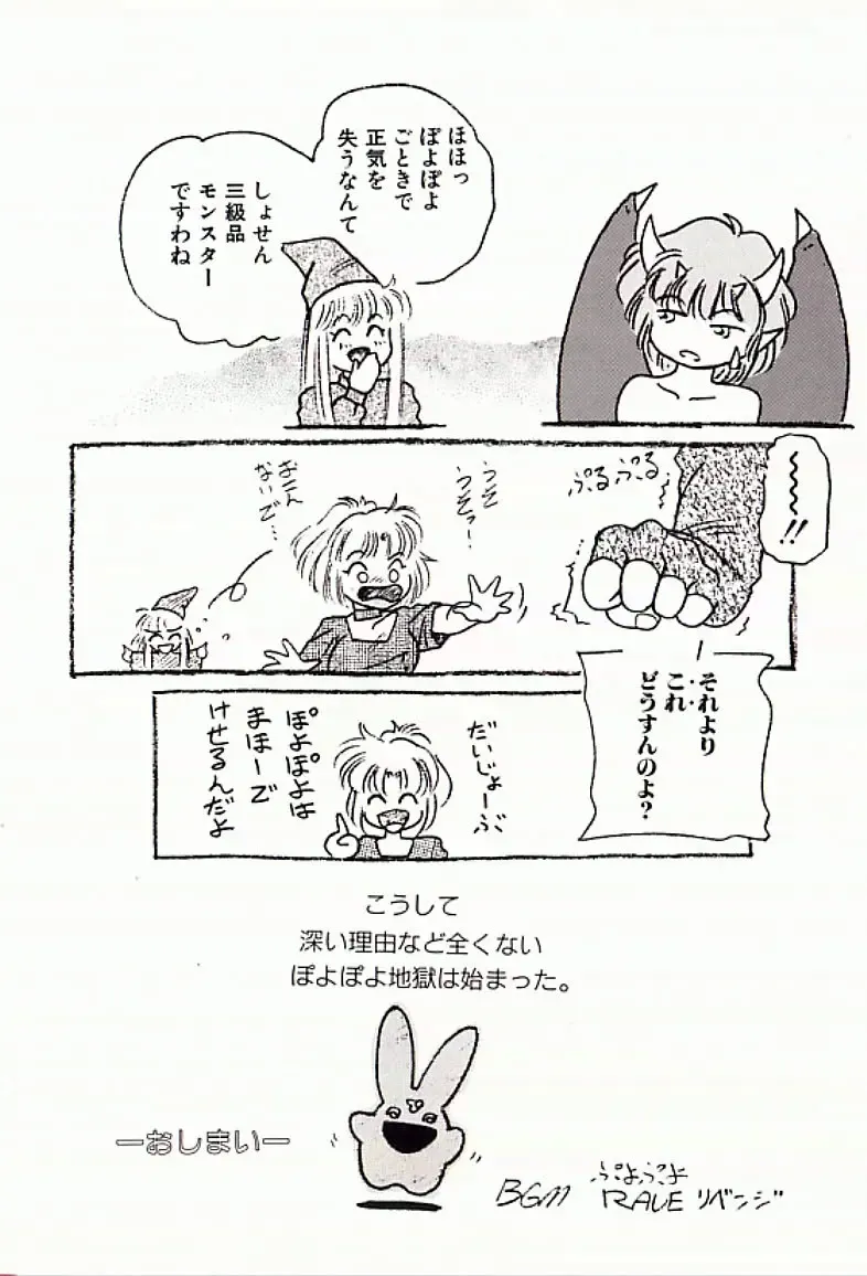 [Protonsaurus] 18-Kin Fhentai - Page 35