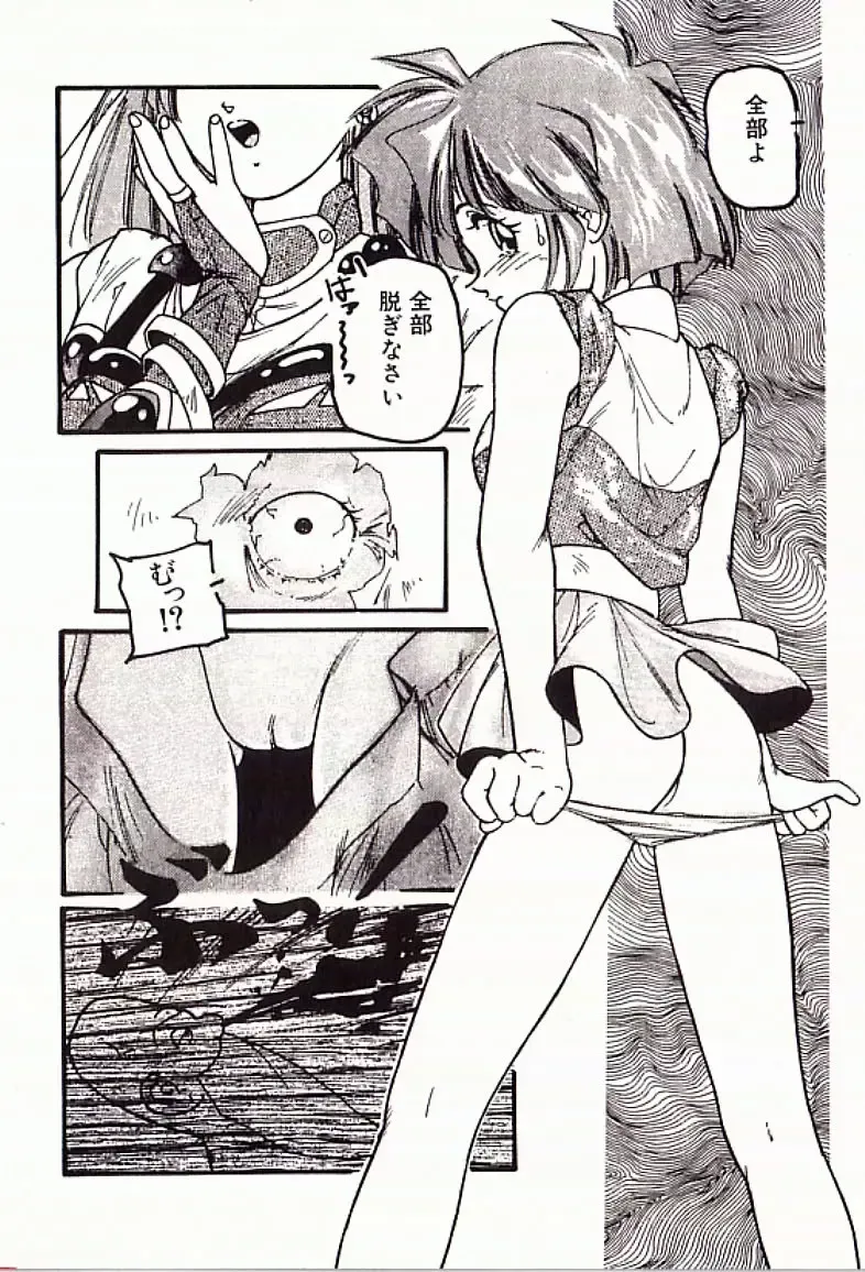 [Protonsaurus] 18-Kin Fhentai - Page 39