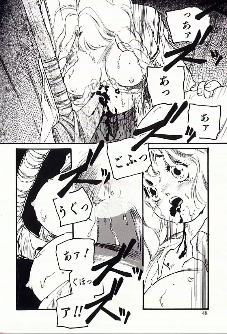 [Protonsaurus] 18-Kin Fhentai - Page 49
