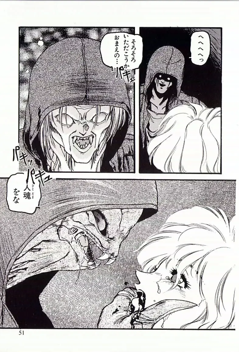 [Protonsaurus] 18-Kin Fhentai - Page 52