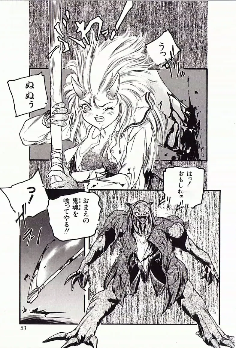 [Protonsaurus] 18-Kin Fhentai - Page 54