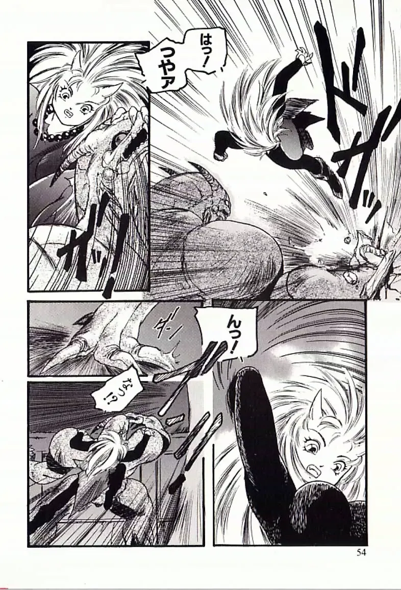 [Protonsaurus] 18-Kin Fhentai - Page 55