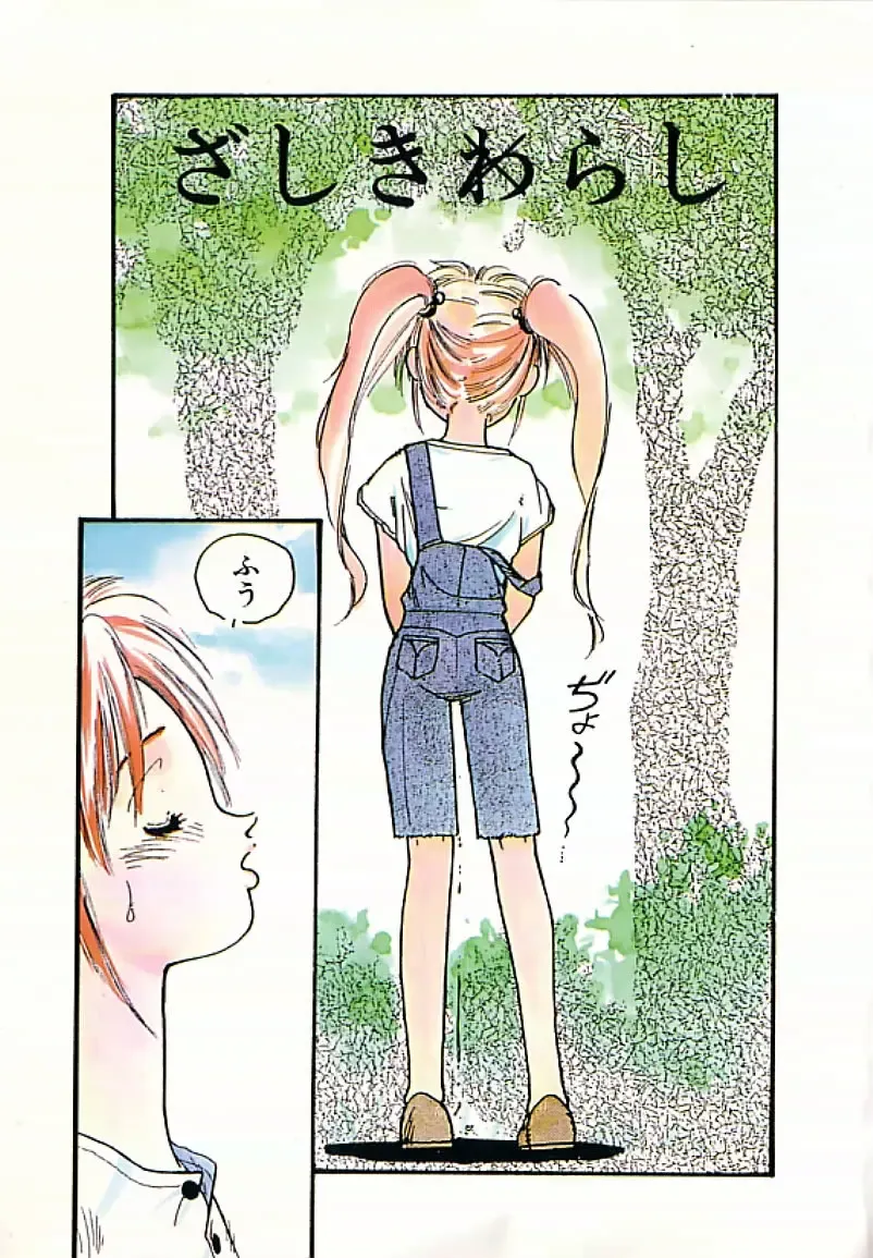 [Protonsaurus] 18-Kin Fhentai - Page 6