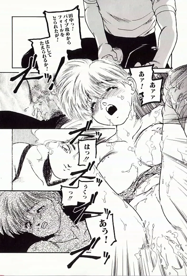 [Protonsaurus] 18-Kin Fhentai - Page 77