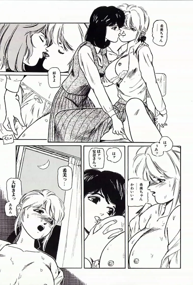 [Protonsaurus] 18-Kin Fhentai - Page 84