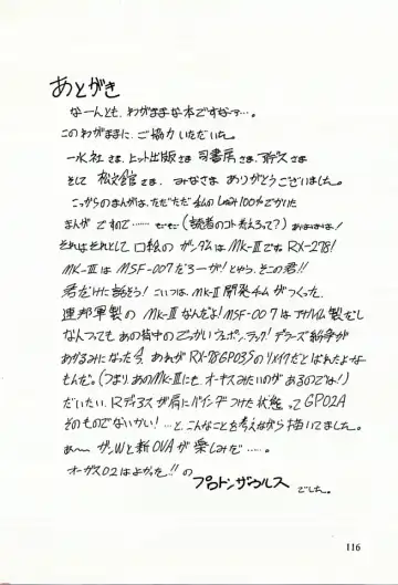 [Protonsaurus] 18-Kin Fhentai - Page 117