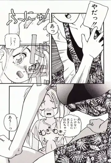 [Protonsaurus] 18-Kin Fhentai - Page 12