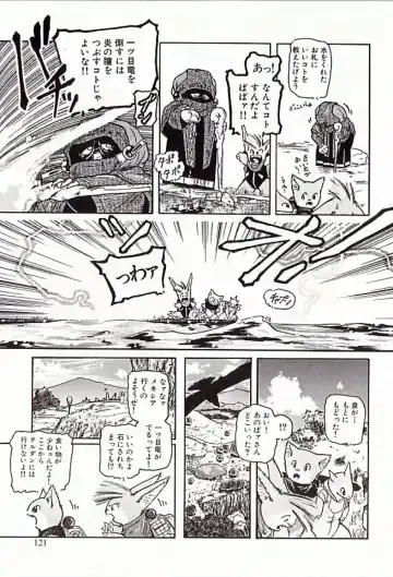 [Protonsaurus] 18-Kin Fhentai - Page 122