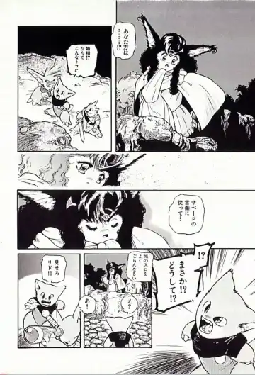 [Protonsaurus] 18-Kin Fhentai - Page 129